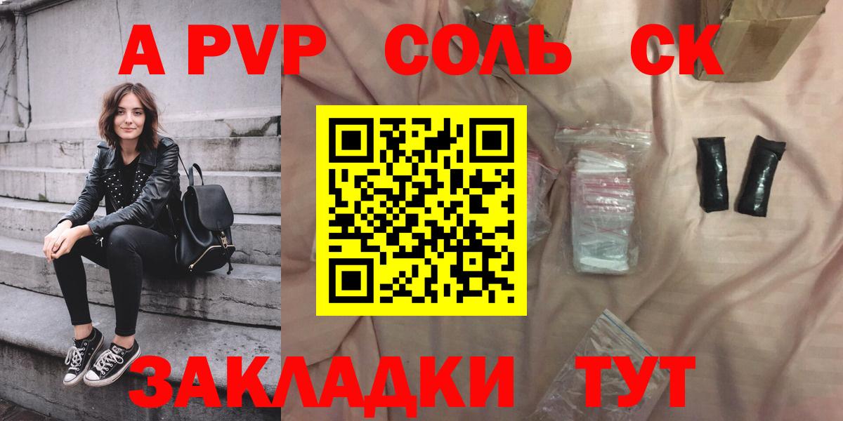 Alpha PVP СК Чебаркуль