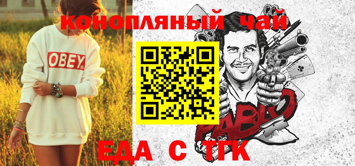 Чебаркуль  Cannafood конопля  Вход с VPN 