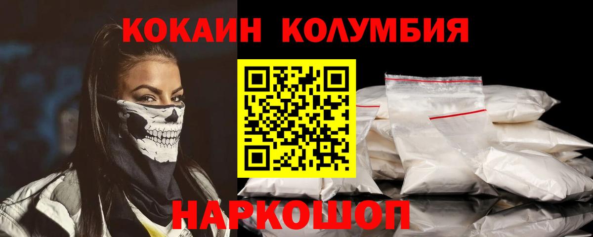 Cocaine Перу  COCAIN 98%  где купить наркотик  Вход с VPN  Чебаркуль 