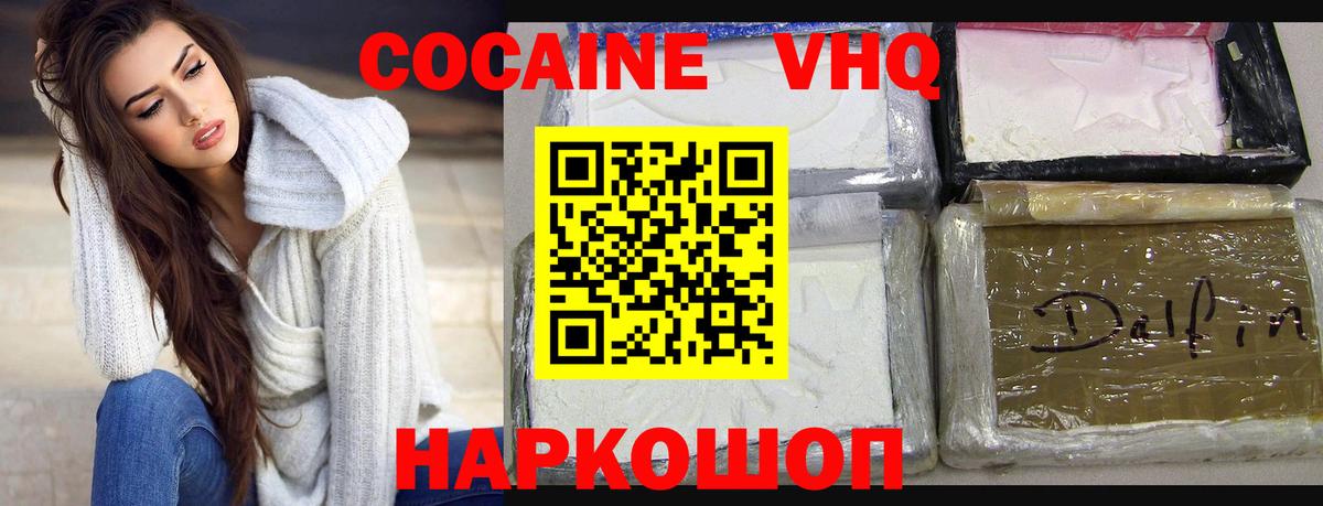 КОКАИН FishScale Чебаркуль