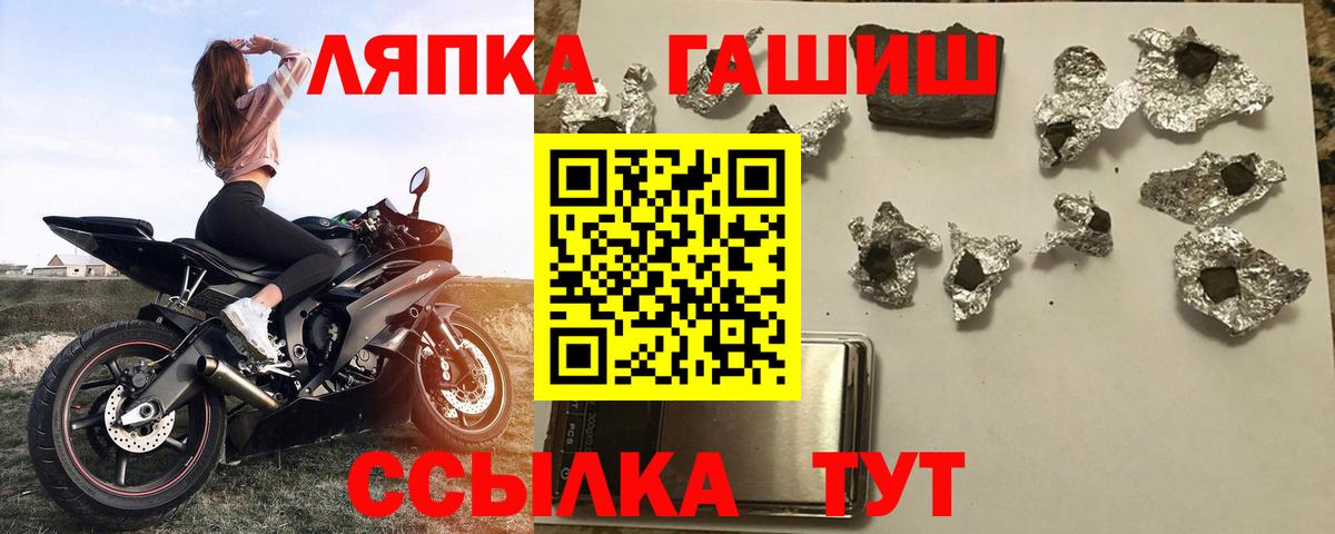 Чебаркуль  где найти   Вход с VPN  ГАШИШ хэш  ГАШИШ Premium 