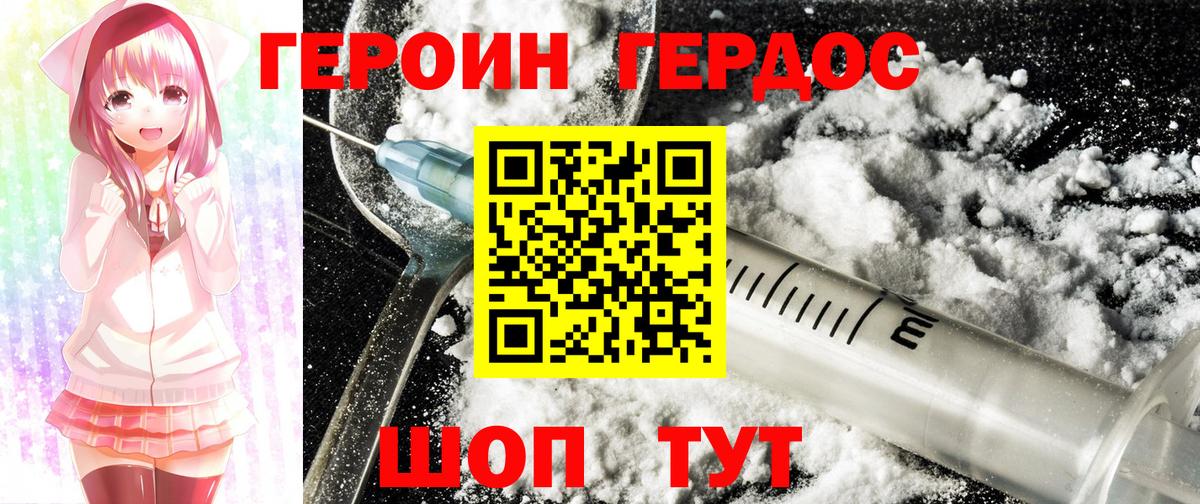 Героин афганец  Вход с VPN  Чебаркуль 
