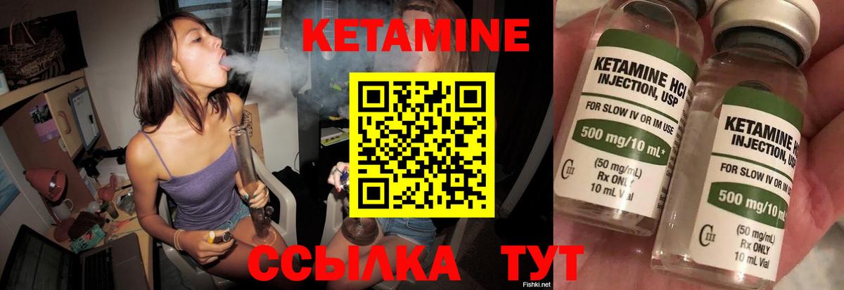 Кетамин VHQ  Вход с VPN  blacksprut зеркало  Чебаркуль 