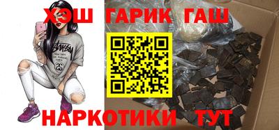 гашик Комсомольск-на-Амуре