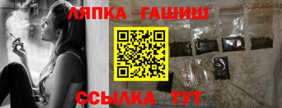гашик Комсомольск-на-Амуре