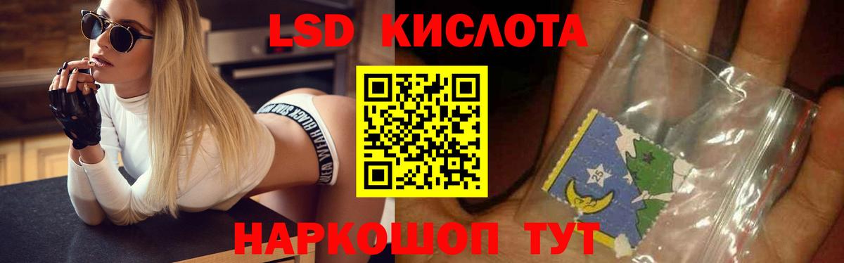 ЛСД экстази кислота Чебаркуль
