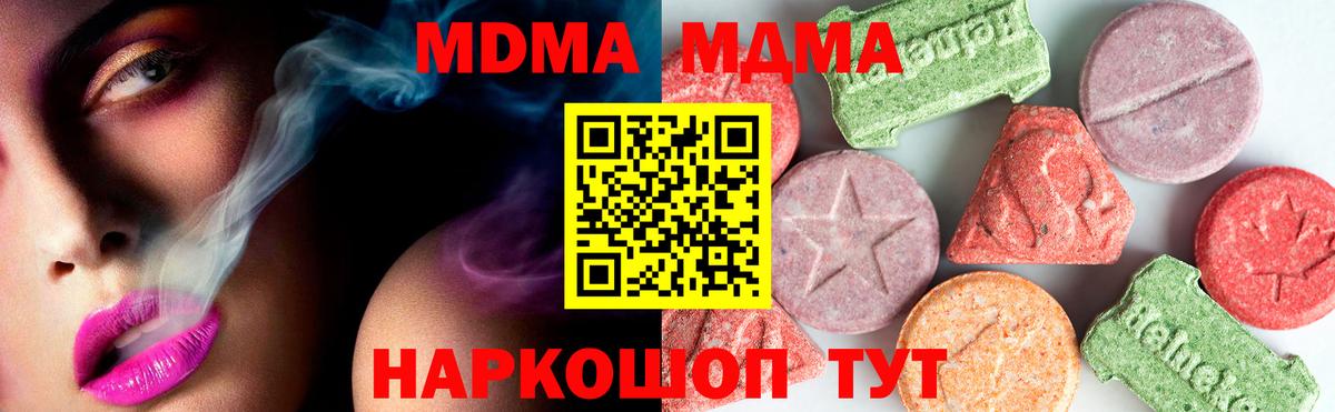 Чебаркуль  МДМА молли  Вход с VPN 