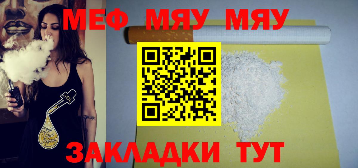 Чебаркуль  Меф мука  Вход с VPN  Меф  МЕФ кристаллы 
